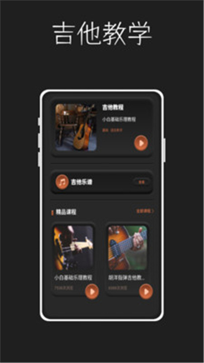 唱准音截图