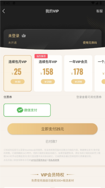 VivaVideo国际版截图