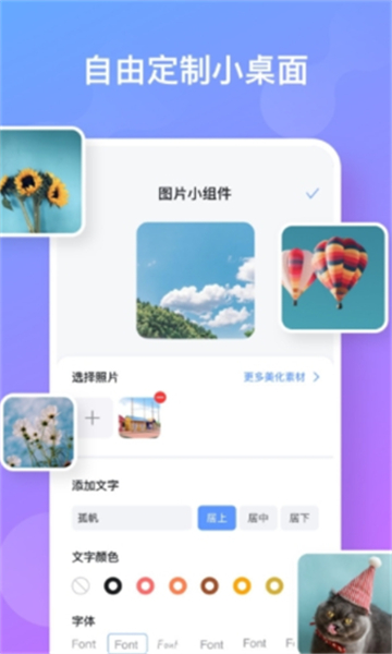 彩虹多多壁纸截图