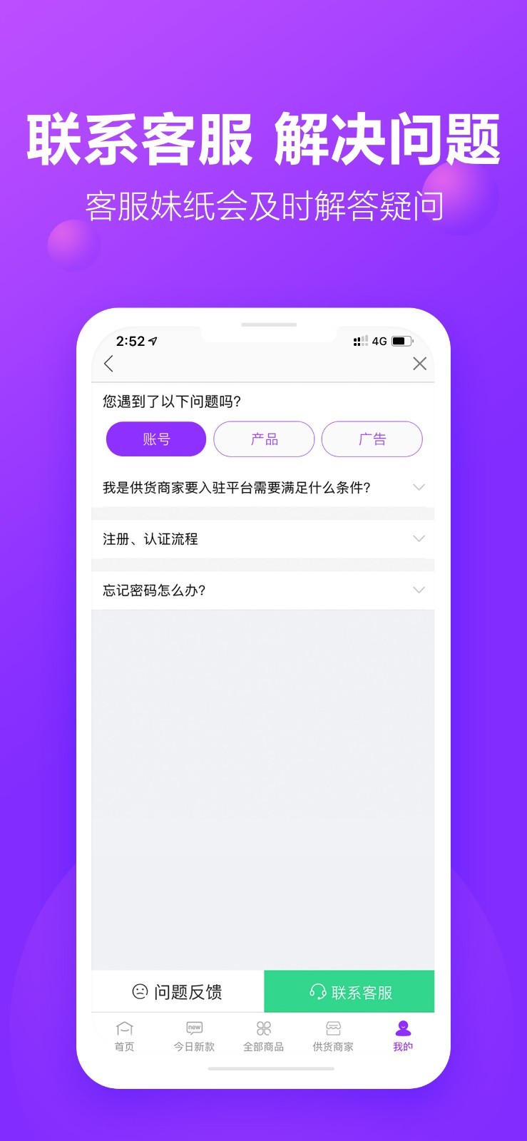 包牛牛app截图