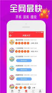 123彩票官方正版截图