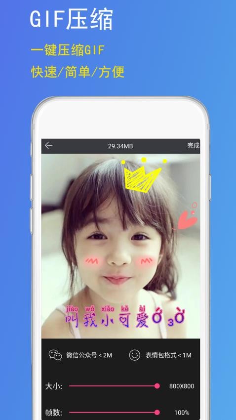 GIF豆豆软件截图