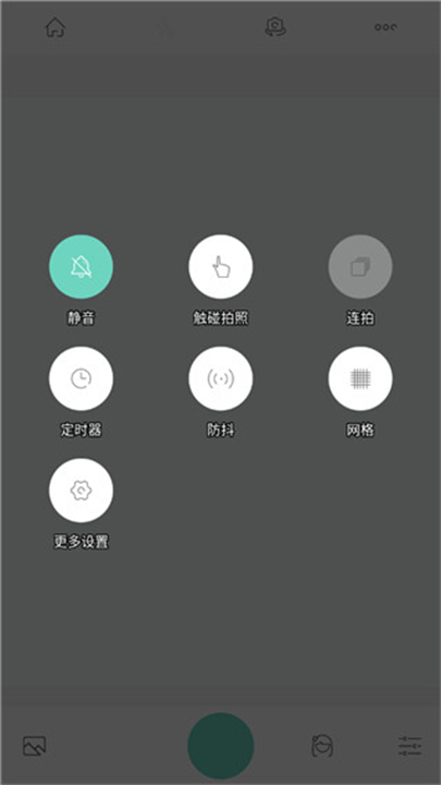 全能相机拍摄app截图