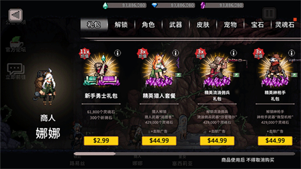 地牢杀手下载截图