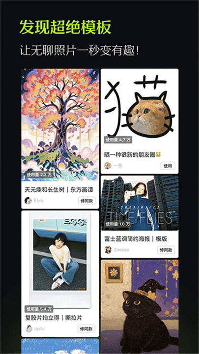 醒图2025截图