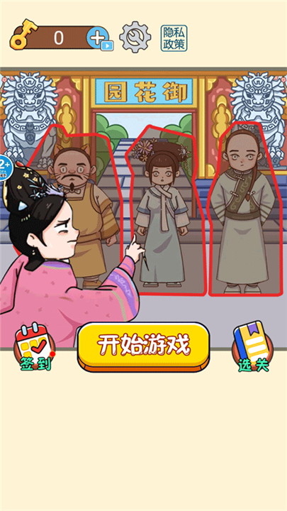 一起躲猫猫手机版截图