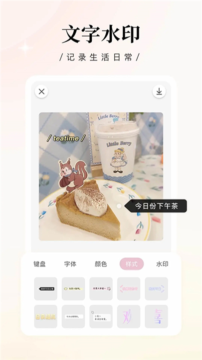 日杂相机下载截图