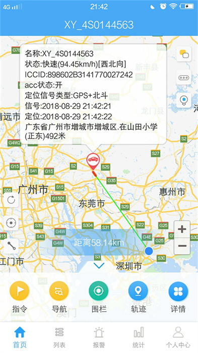 云知行APP截图