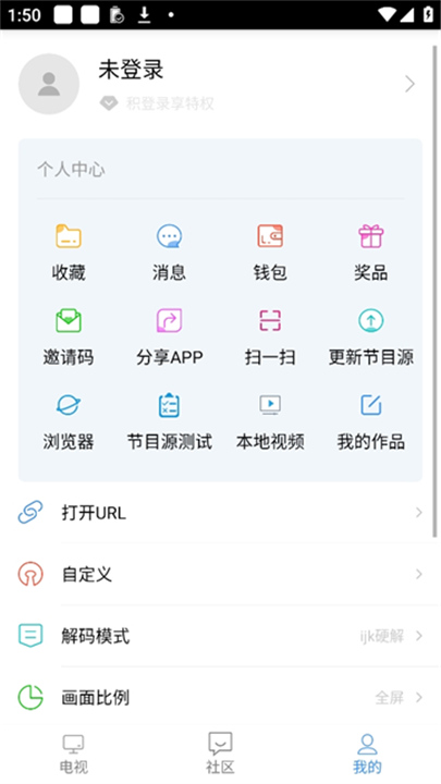 悠兔电视tv版截图