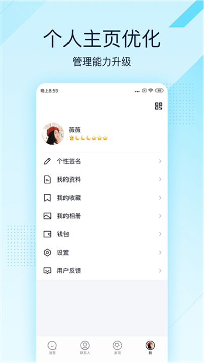 QQ轻聊版截图