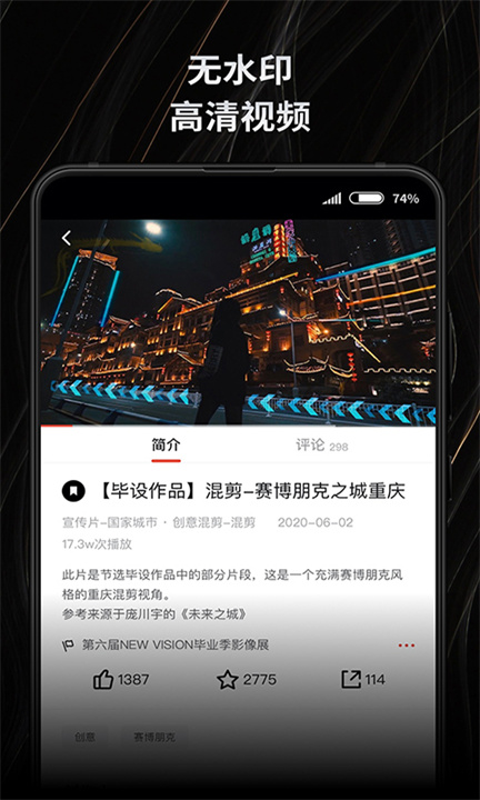 新片场安卓版截图