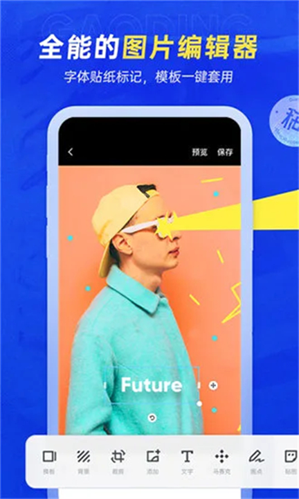 下载稿定设计软件截图