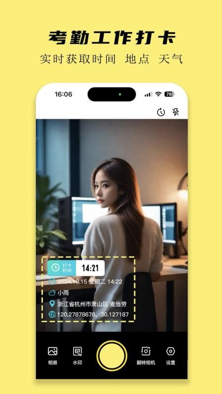 怪兽水印相机app截图