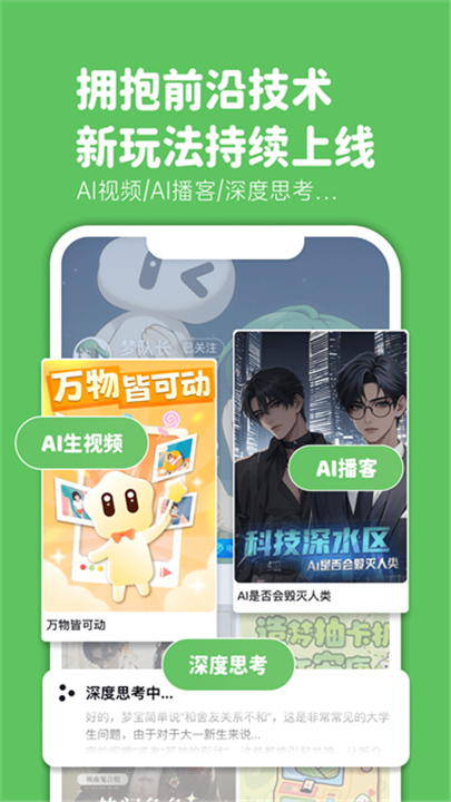 造梦次元老版本截图