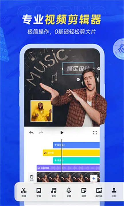 下载稿定设计软件截图