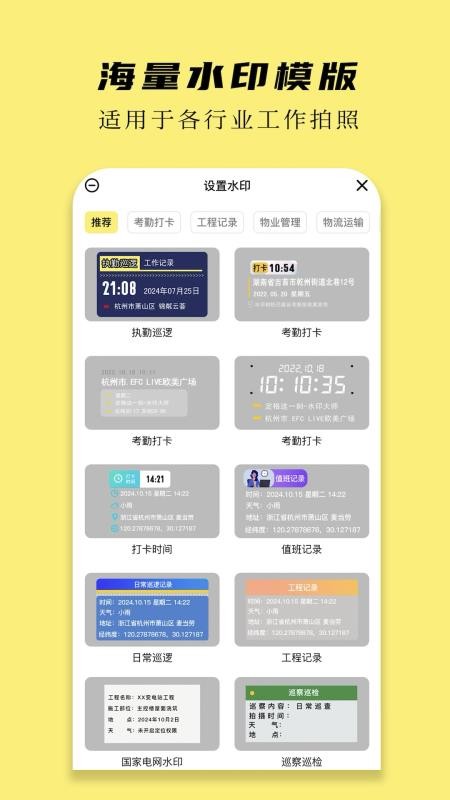 怪兽水印相机app截图