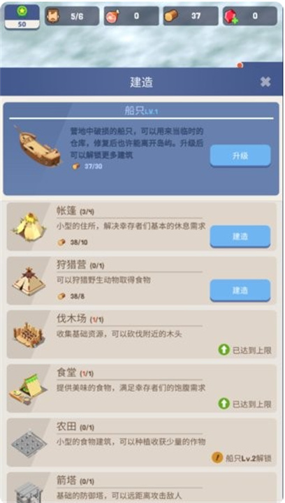 荒岛幸存者截图