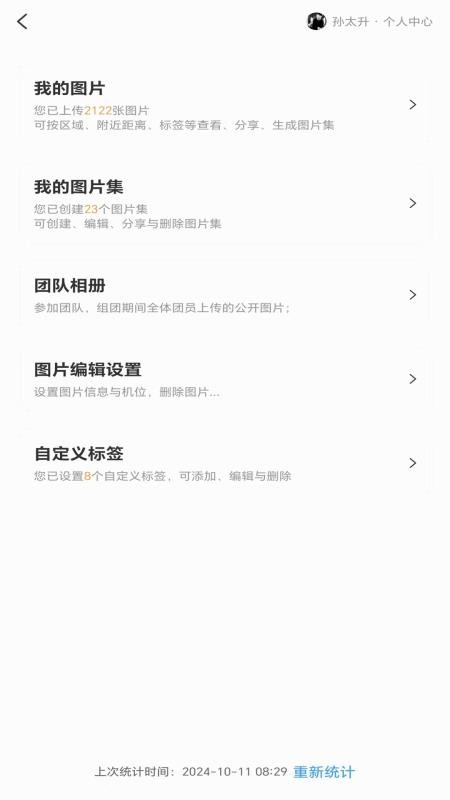 哪拍app截图