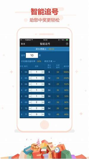 22cc彩票APP截图