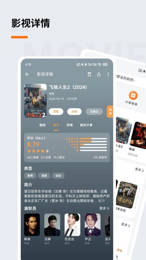 追萝卜app截图