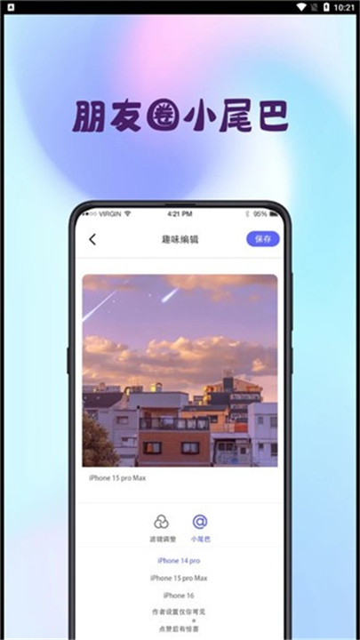 Mix图片合成器截图