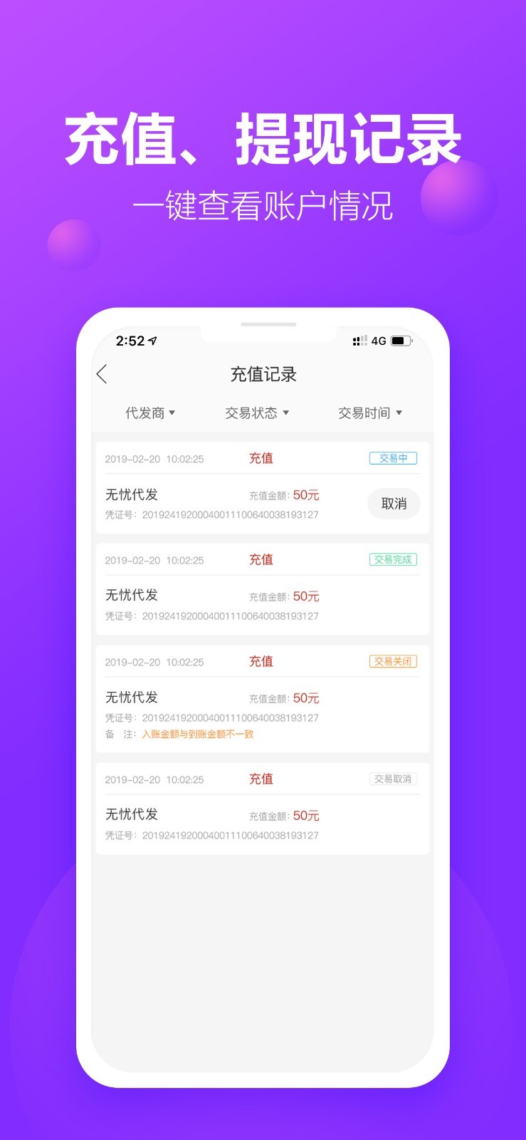 包牛牛app截图