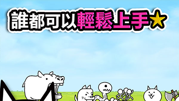 猫咪大战争截图