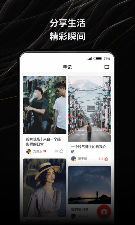 新片场安卓版截图