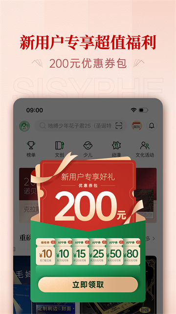 西西弗书店官方版截图