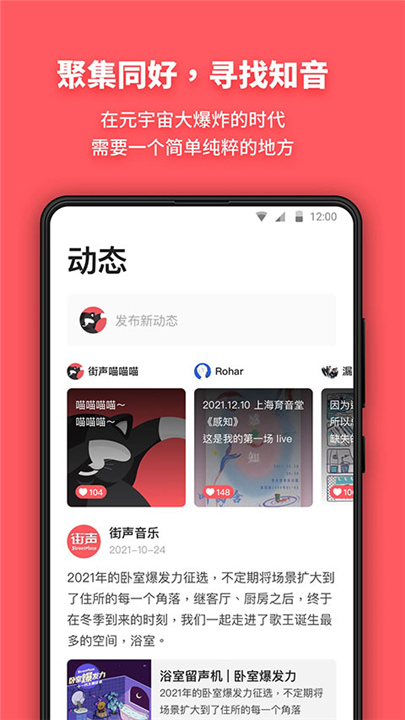 街声国际版截图