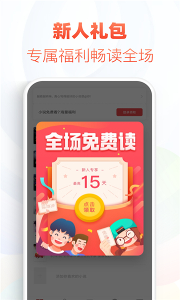 追书神器旧版本2.24.1截图