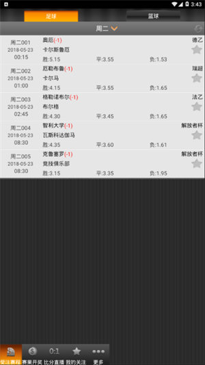 人人中彩票特别版截图