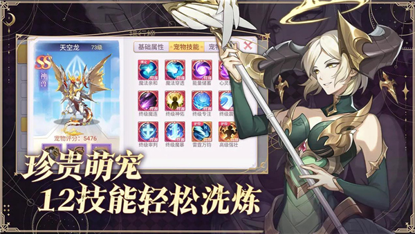 战鼓之翼手机版截图