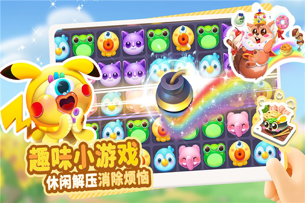 萌鱼泡泡安卓截图