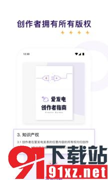 爱发电app截图