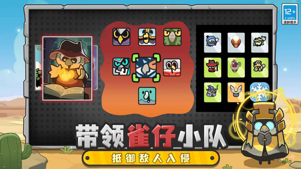 雀仔营地截图