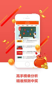 彩库宝典无广告版截图