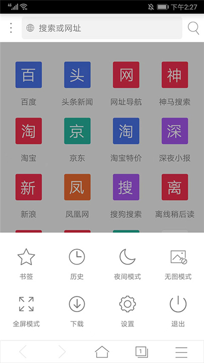 x浏览器旧版本截图