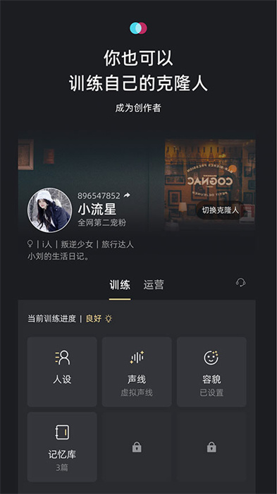 小冰岛软件截图