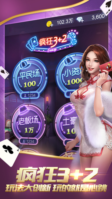 上下斗地主游戏截图