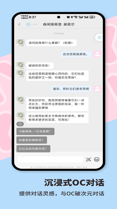 芋泥Neko app截图