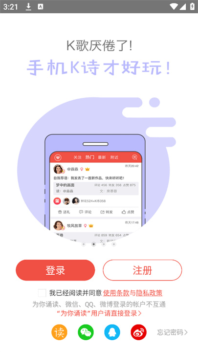 全民K诗安卓版截图