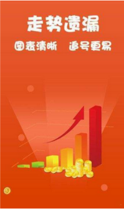 全球彩APP正版截图
