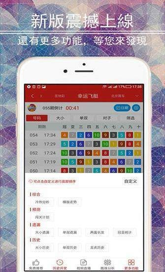 聚彩welcome彩票大厅截图