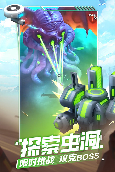 走开外星人手游下载截图