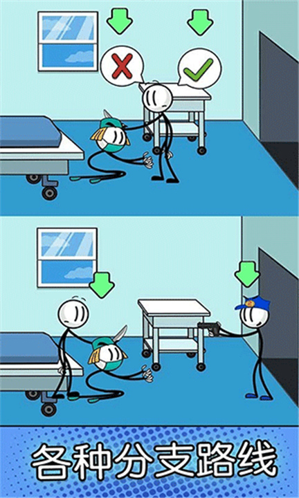 火柴人神逃脱手机版截图