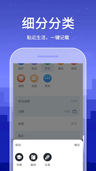 口袋账本截图