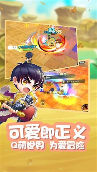 星之彩虹岛截图