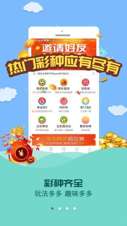 93彩票截图