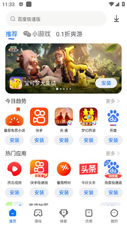 卓易市场最新版截图